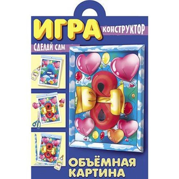 ИГРА -Конструктор 8л А4ф на гребне с ригелем Объемная Картина-Шарики- , 